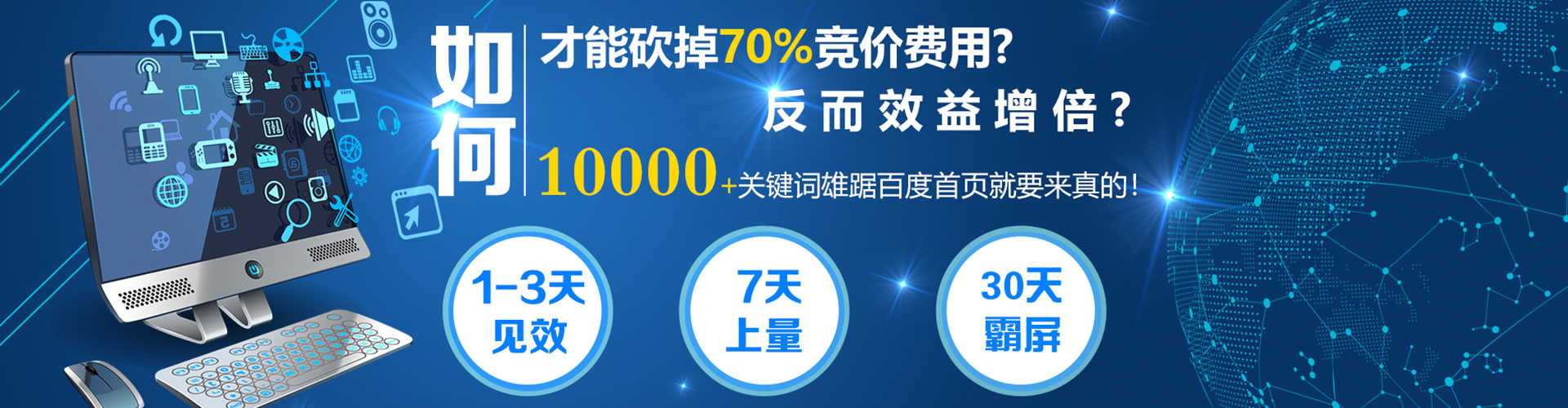 恩施sem广告