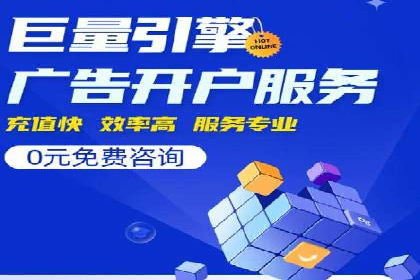 推广开户费用案例分析